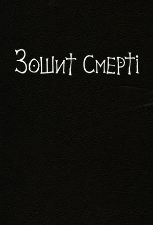 Сезон 1