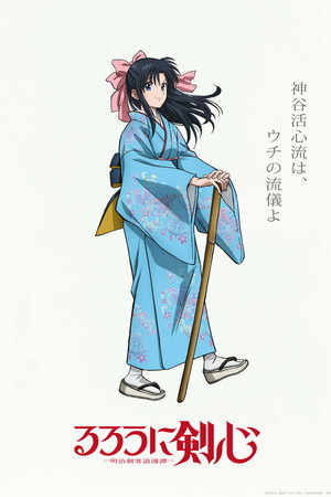 Rurouni Kenshin 34