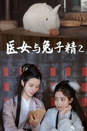 Poster The Female Doctor and The Rabbit Spirit (2020)