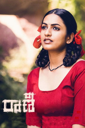 Raani