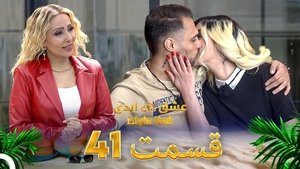 Épisode 41