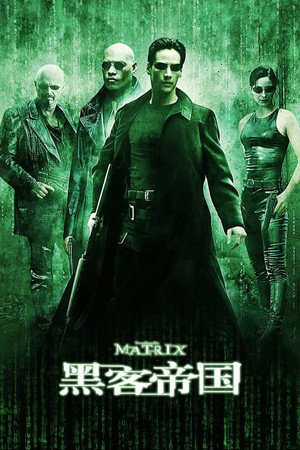 poster The Matrix