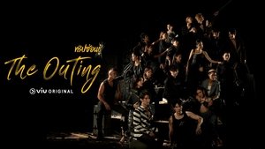 The Outing (2024) ทริปซ่อนชู้ EP.1-12 (จบ)