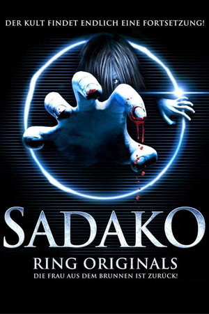 Sadako 3D 18
