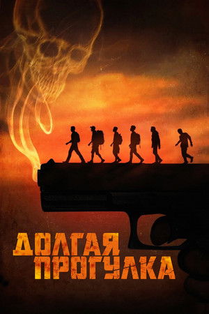 poster The Long Walk