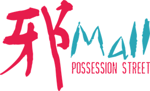 Possession Street — Logos 1
