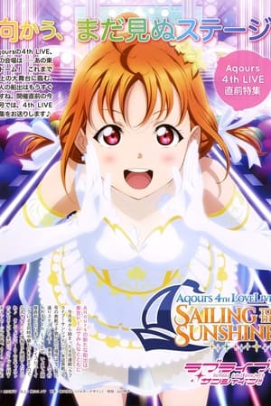 Poster Aqours 4th Love Live! ~Sailing to the Sunshine~ 2018