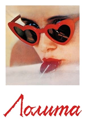 Poster Лолита 1962