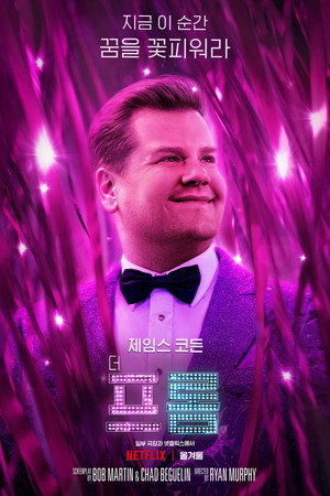 James Corden