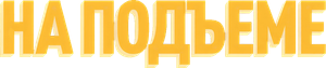 Big Mood — Logos 4