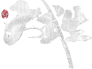 大武生 — Logos 1