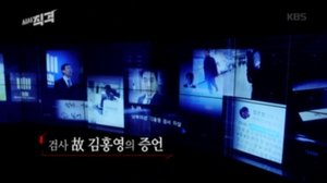 Episode 5