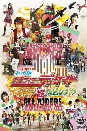 Image Kamen Rider Decade: All Riders Super Spin-off