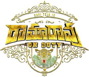 రామారావు On Duty — Logos 2