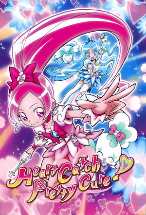 HeartCatch PreCure!'s Poster