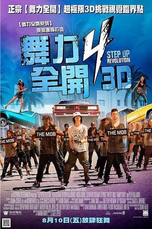 Image 舞出我人生4