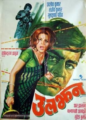 Poster Uljhan (1975)