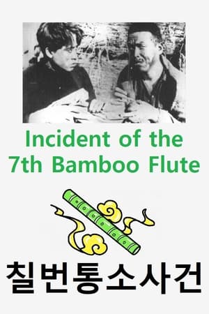 Poster Incident of the 7th Bamboo Flute (1936)