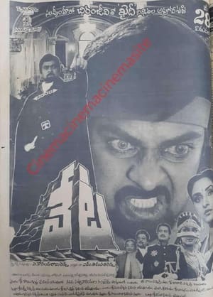 వేట 1986