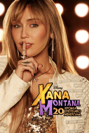 poster Hannah Montana 20th Anniversary Special