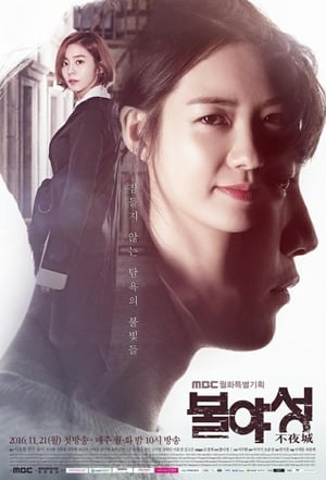 Notti bianche (Bul-ya-sung): Stagione 1