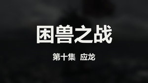 Episode 10