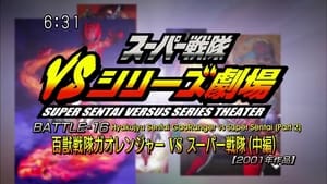 Super Sentai Versus Series Theater Battle 16