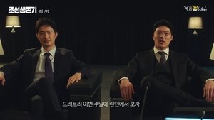 Joseon Survival Episode 1
