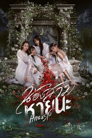 Image น้องสาวหายนะ