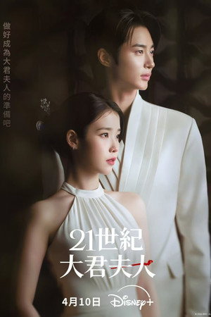 poster Perfect Crown