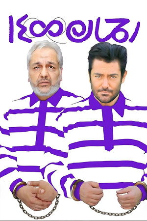 Rahman 1400 9