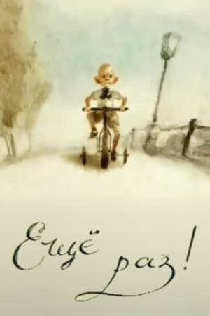 Poster Encore! (2010)