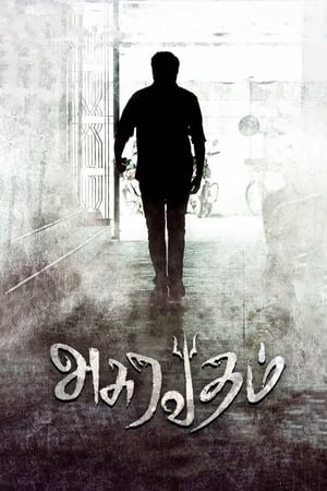 Asuravadham poster