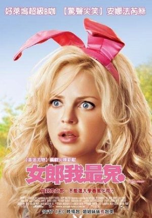 Image 校园兔女郎