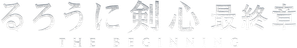 Samurai X: A Origem — Logos 4