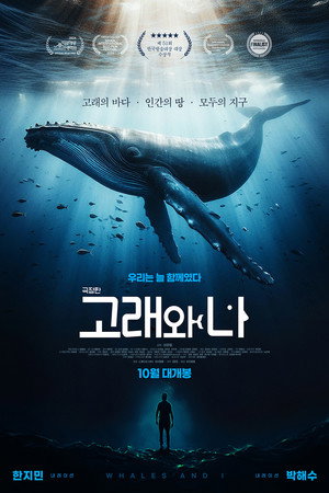 Whales and I 10