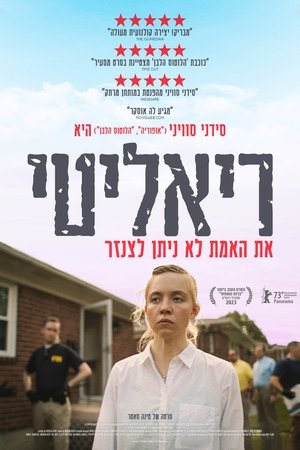 Image ריאליטי