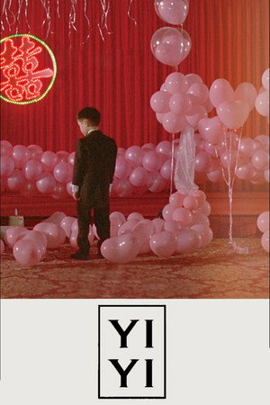 Постер фильма «Один и два (1999)» — (15 из 88)