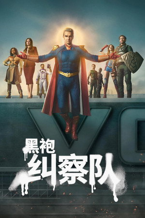 poster The Boys