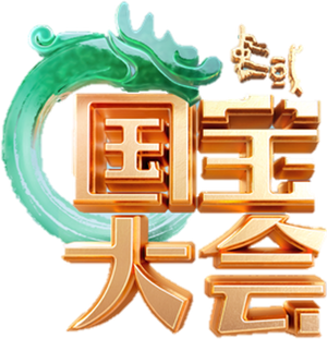 Chinese National Treasure Congress