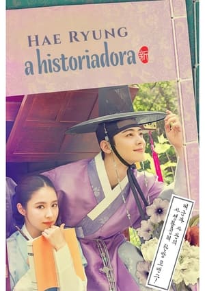 Image Rookie Historian Goo Hae-Ryung