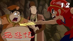 Episode 12