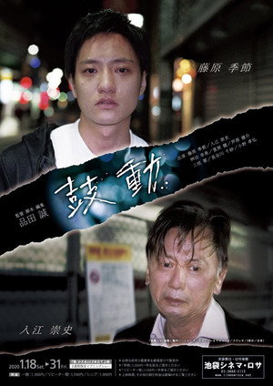 Kodou 3