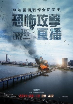 The Terror Live