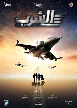 The Swarm 24