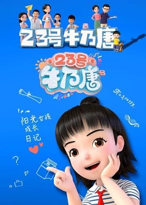Poster 23号牛乃唐 2020