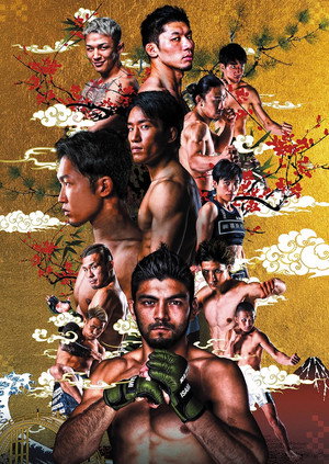 RIZIN 33 8