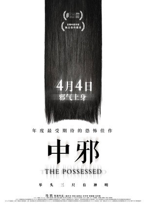 The Possessed