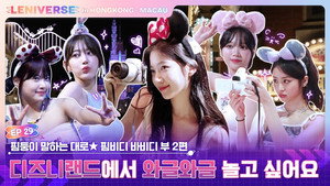 EP.29 [FIMbidi-Bobbidi-Boo 2] still