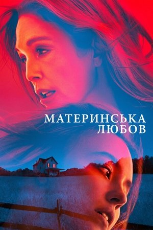 poster Echo Valley